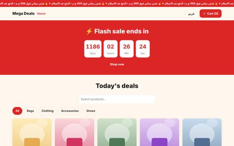 Flash sale